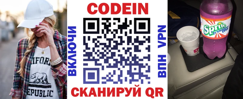 что такое наркотик  Олёкминск  Кодеин напиток Lean (лин) 