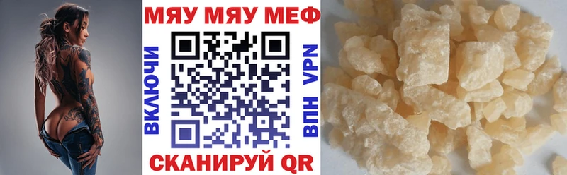Меф мяу мяу  Олёкминск 
